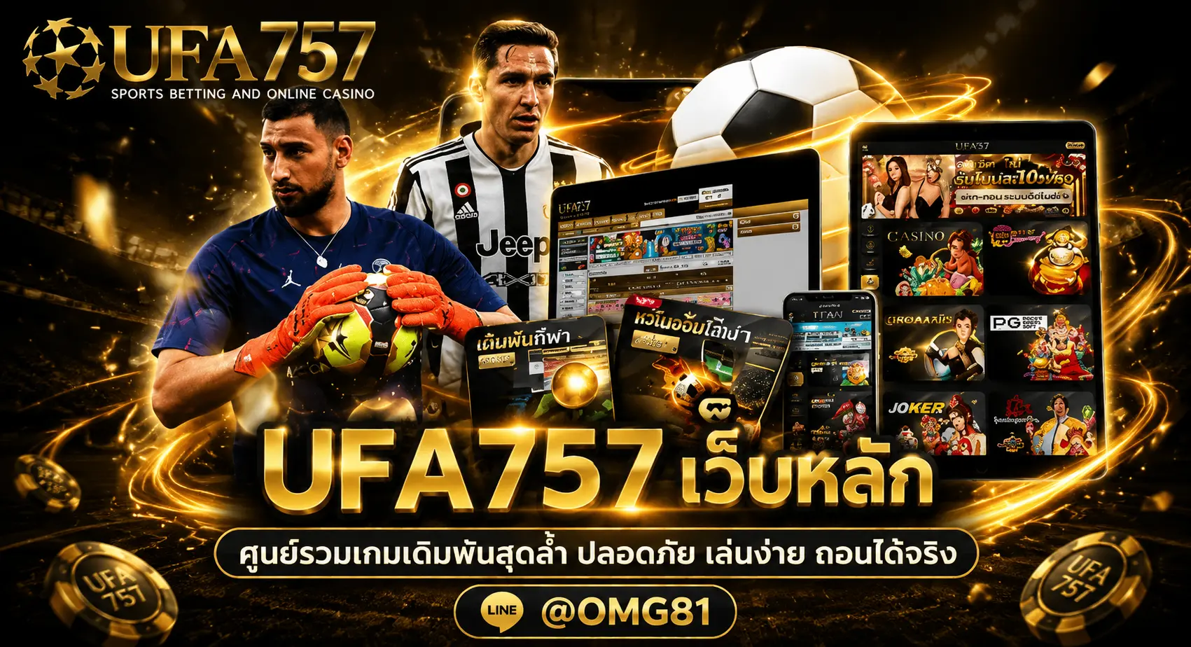 ufa757 เว็บตรง