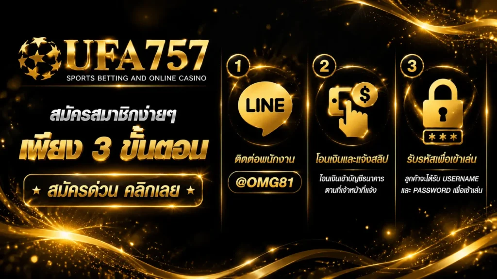 ufa757 เว็บตรง